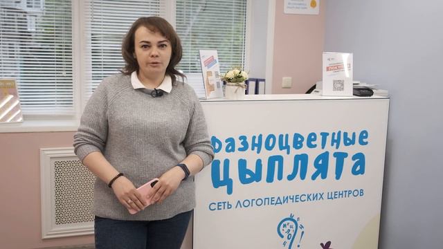 Отзыв Екатерины Костомаровой, управляющей логопедическим центром  «Разноцветные цыплята»