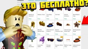 Как получить бесплатный костюм. ПОТОРОПИСЬ!!