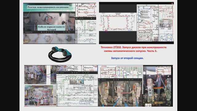 Тепловоз 2ТЭ10. Запуск дизеля при неисправности схемы автоматического запуска. Часть 3. смотреть онлайн