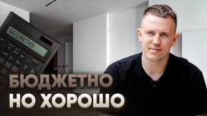 Почему нельзя делать дешевый ремонт?