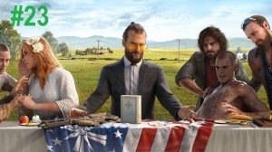 #23 Far Cry 5 прохождение.