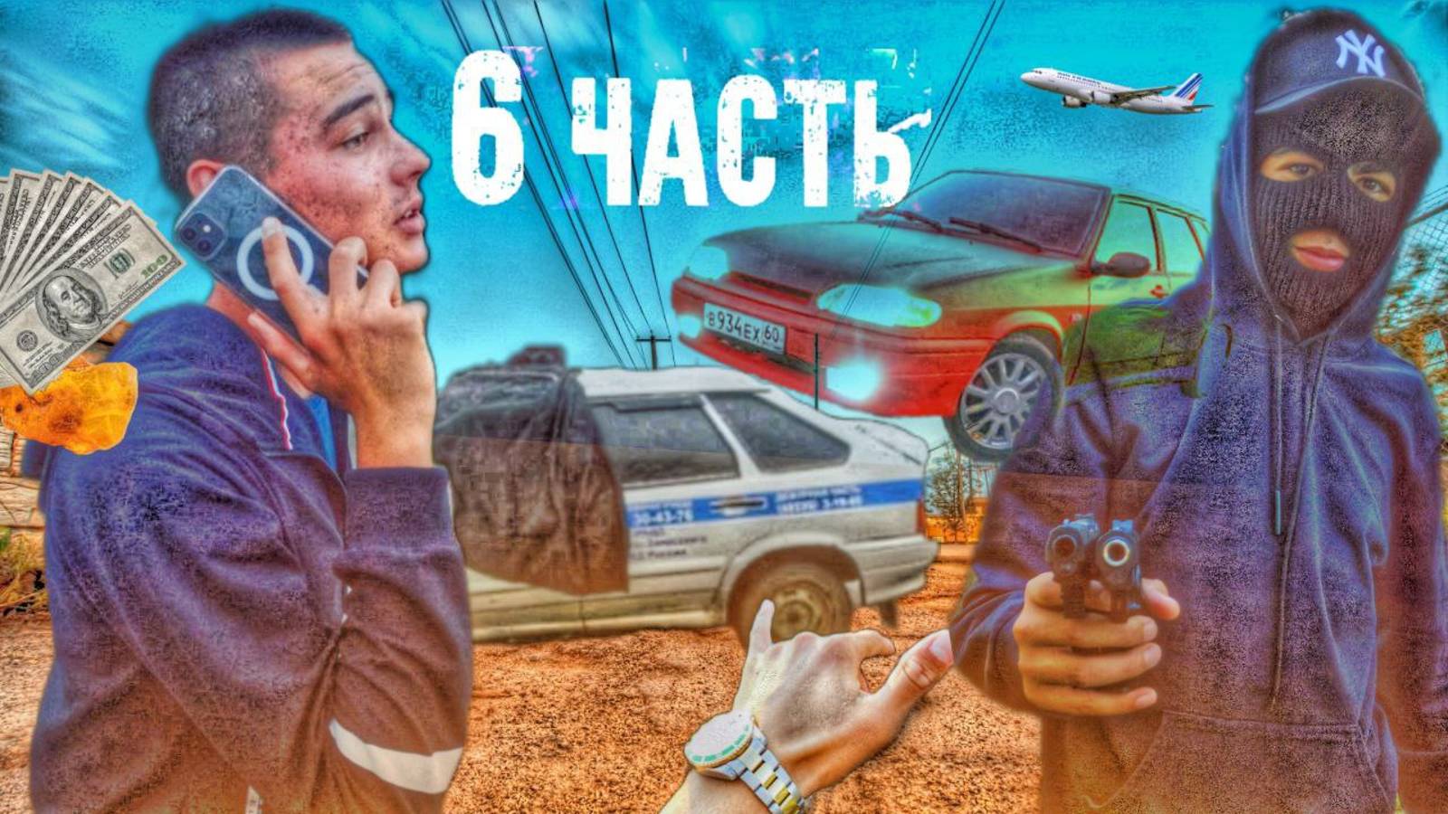 БОЛЬШИЕ ПРОБЛЕМЫ С ПОЛИЦИЕЙ!!! встреча С БАНДИТОМ... 6 ЧАСТЬ