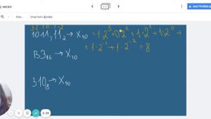 4. Перевод чисел из произвольной системы счисления в десятичную (8 класс)