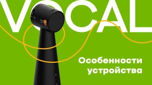 Спикерфон IPEVO Vocal: особенности устройства