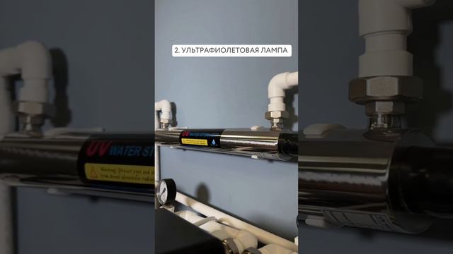 Dewton | Дополнительное оборудование к системе очистки воды #shorts #водоочистка смотреть онлайн