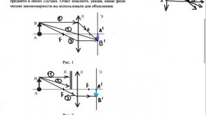 Качественные задачи по физике Ч4
