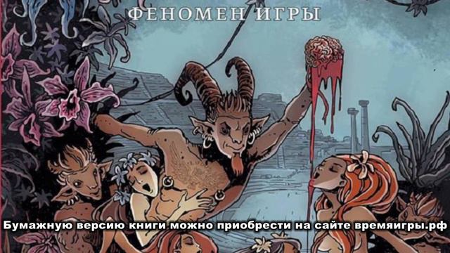 Вадим Демчог I Phaenomenon Ludi I Отрывок I Мобильное приложение Demchog