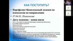 День открытых дверей магистратуры Психология Востока МГППУ-2022