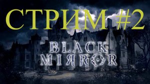 The Black Mirror #2