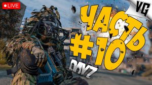 ТЕПЕРЬ ЕСТЬ ДОМ, НО !? ➤ ЧАСТЬ 10 ➤ DAYZ 🔴 #dayz