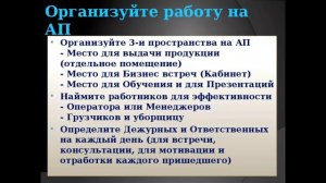 Агентский Пункт Фаберлик - как инструмент развития Структуры (Офис, Представительство)