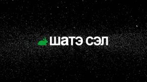 Заключительный концерт 5-й смены в ШАТЭ СЭЛ.