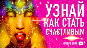 Мотивация /  Дизайн Человека / Human Design