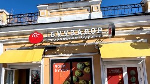 Обзор: кафе быстрого обслуживания "Буузалов", г. Иркутск, ул. Дзержинского, 34