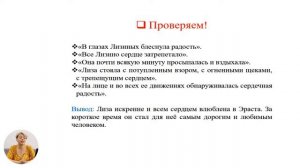 Русский язык и литература, 9-й класс, Н.М. Карамзин «Бедная Лиза». Конфликт между любовным чувством
