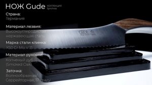 Кухонный нож для хлеба из кованой высокоуглеродистой нержавеющей стали Gude, 32 см