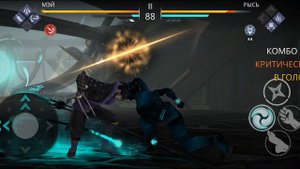 Прохожу миссию в shadow fight 3