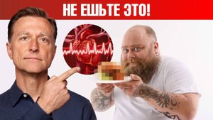 Самая вредная еда для сердца (еще хуже, чем сахар!!)😲