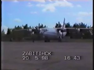 перегонка последнего самолёта  Завитинск