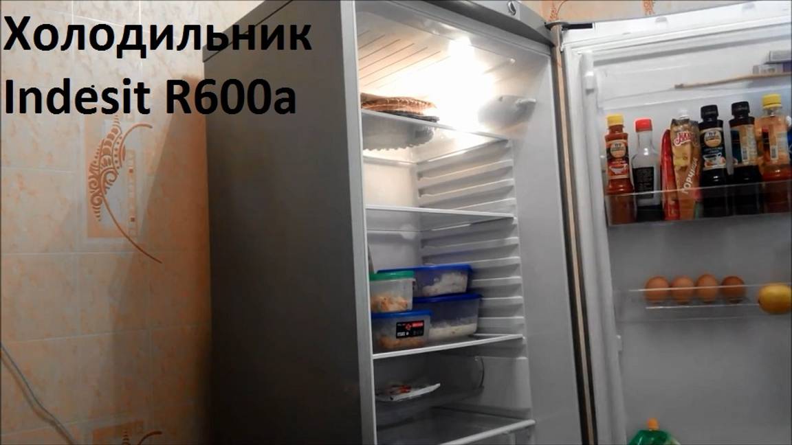 Холодильник Indesit R600a_ обзор и отзыв