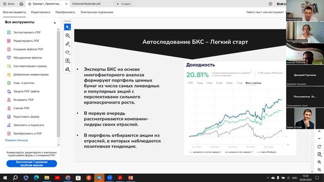 Эфир про фондовый рынок с финансовым советником Бесединой Екатериной