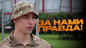 «Победа будет за нами»: страна ждет новых героев!