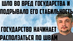 Ищенко: Шло во вред государства,подрывало его стабильность.Государство начинает расползаться по швам