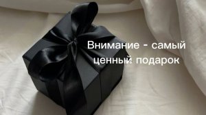 Подарок на др, рекомендации... И о самом главном