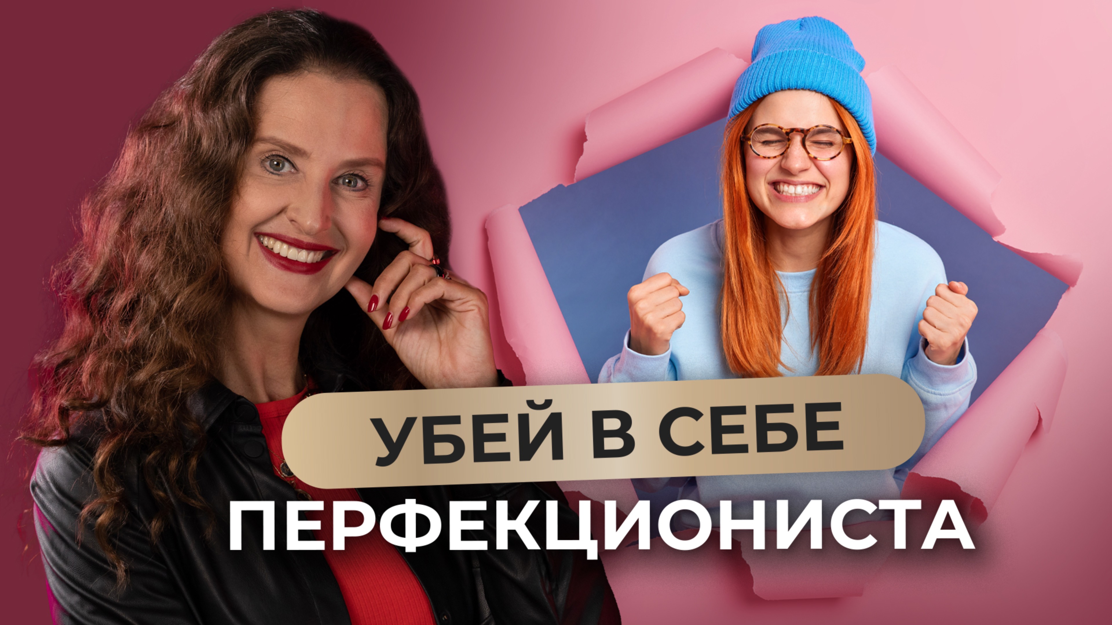 Ваш перфекционизм может вам слишком дорого стоить! Избавляемся от этой привычки!