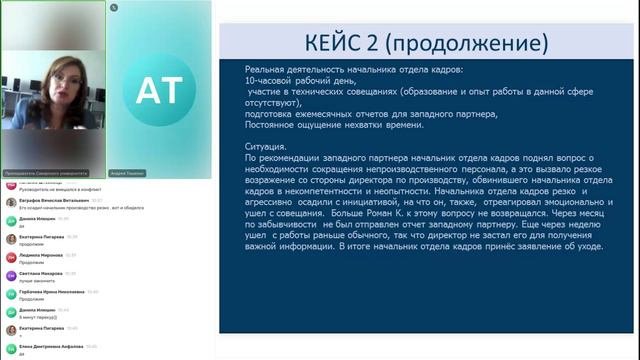 24.09 Тема 2 практика ч 4