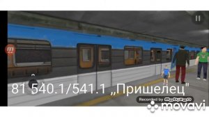 Парад поездов из других городов России в subway simulator 3D