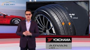 Видеообзор шины Yokohama db V552 на 4точки. Шины и диски 4точки - Wheels & Tyres