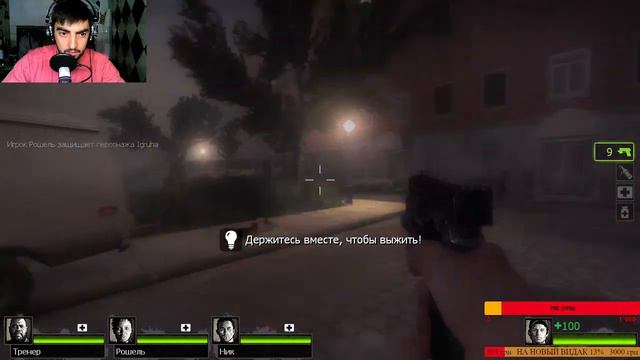 #LEFT4DEAD2 ПРОХОЖДЕНИЕ 1/1 #стрим #horror