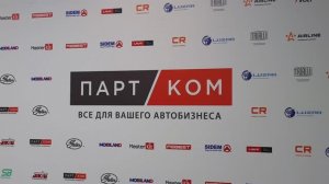 Итоги бизнес-конференции от ПартКом в Нижнем Новгороде