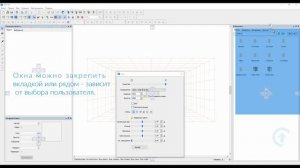 PRO100 v6. Как закрепить окно инструмента.