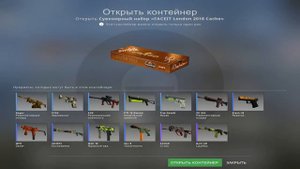 Сувенирный набор «FACEIT London 2018 Cache»