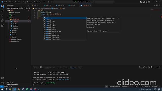 react(нарезка) p26