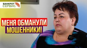 Обманули мошенники. Что делать? Взяла кредит для мошенников...