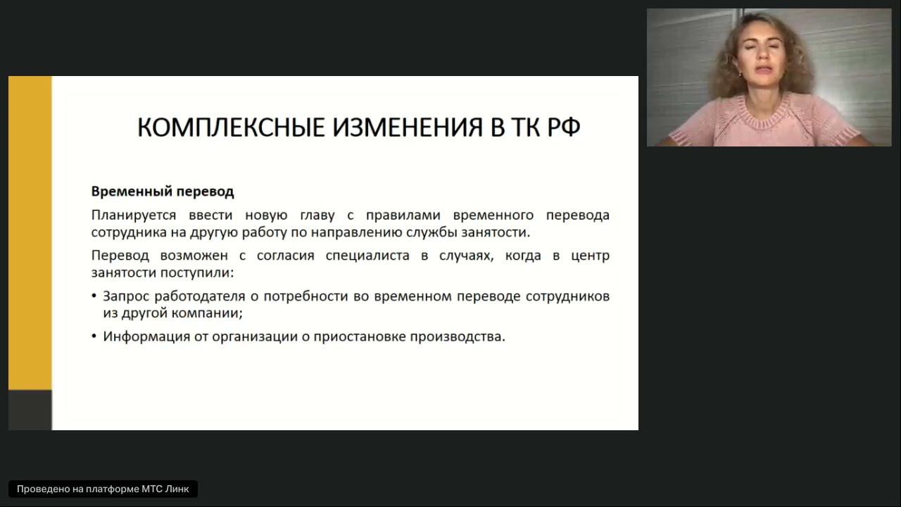 Вебинар компании Moscow Lawyers Group (MLG): Изменения законодательства за первую половину 2024 года