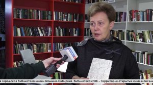 50 библиотекарей из разных уголков Свердловской области посетили модельные библиотеки города
