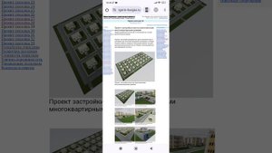 Предельная плотность застройки земельного участка объектом ИЖС. Тел: +7-916-134-3630.