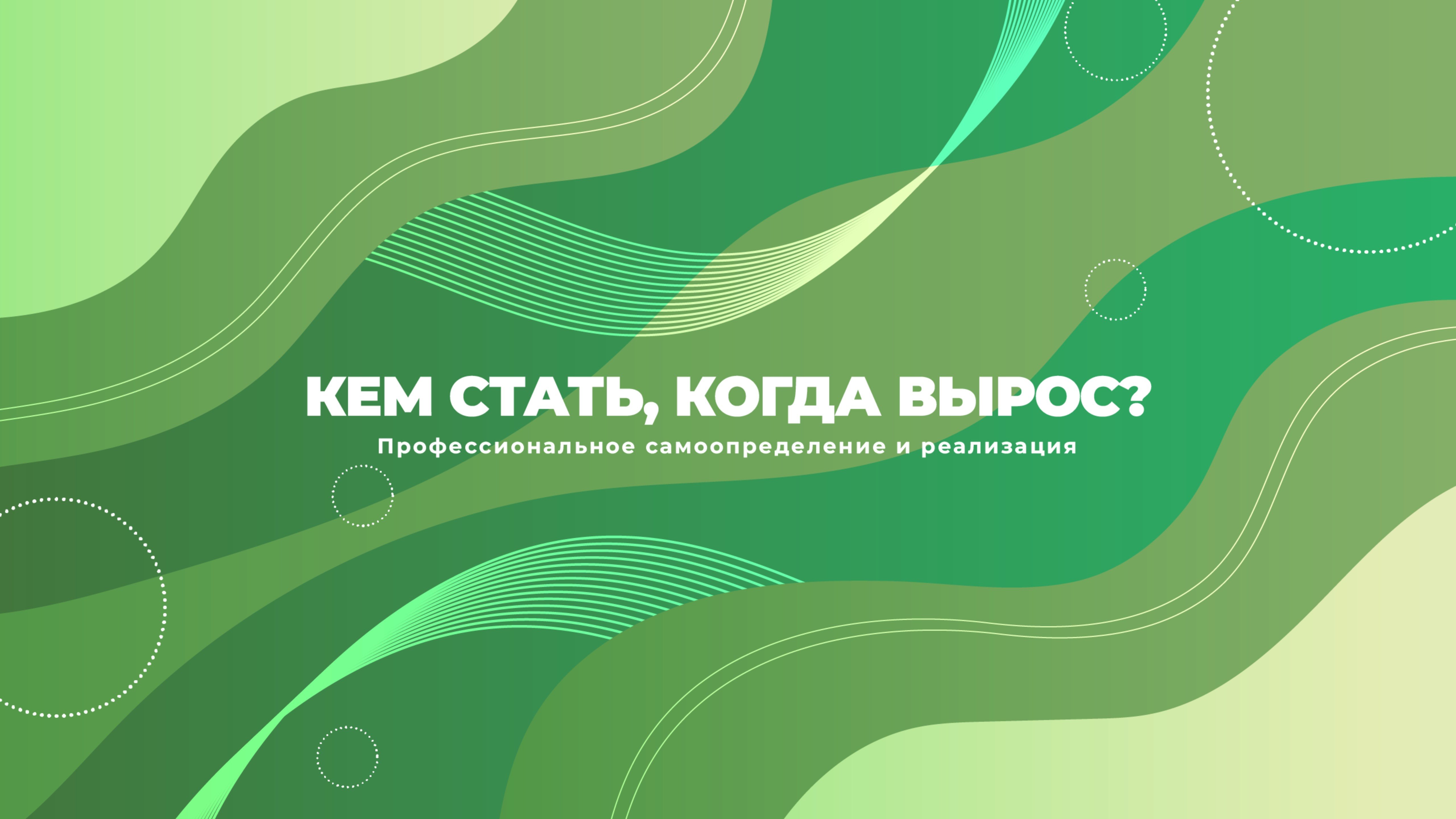 Видеоурок Формула самоопределения