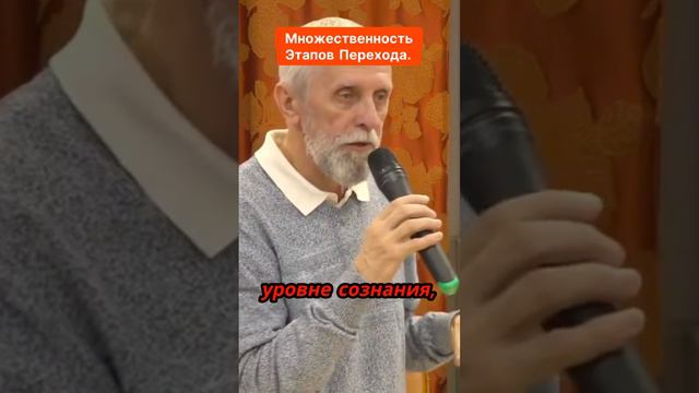 Множественность этапов Перехода #квантовыйпереход