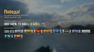 Супер крейсер Condé : +326к урона 6 фрагов на карте Спящий гигант - World of Warships