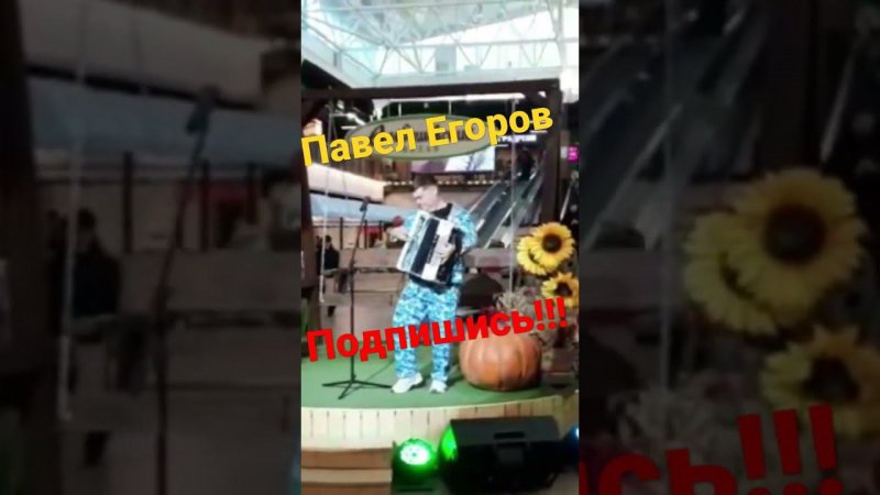 Павел Егоров Ленинград подписывайтесь на мой канал, там много ярких выступлений!!!