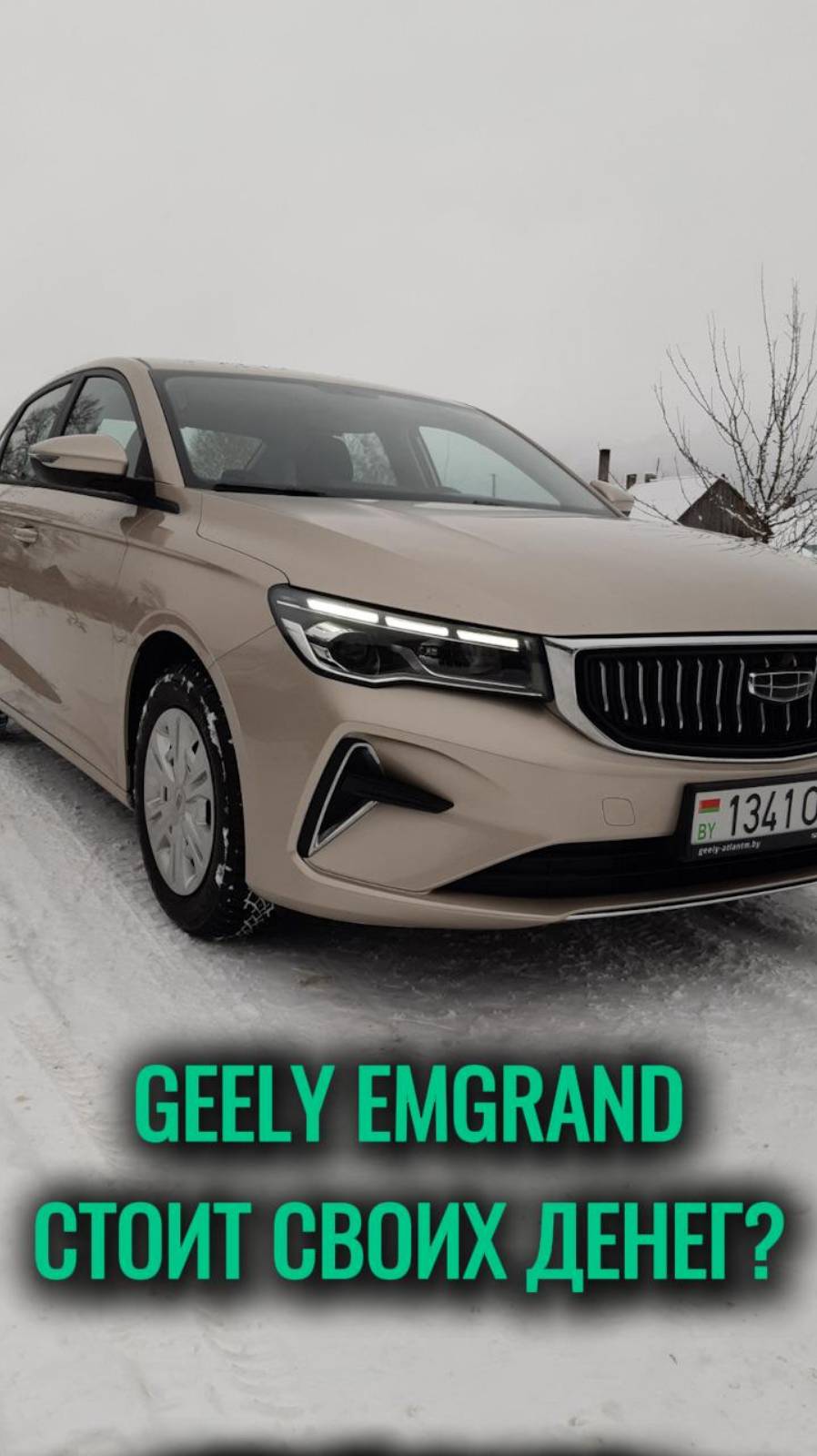 GEELY EMGRAND - ТОП КИТАЕЦ? #топавто #ильяушаев #автоподбор #geely