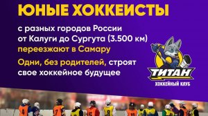 ХК Титан 2011