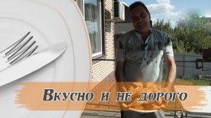 Курица горячего копчения