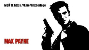 Max Payne Main Theme