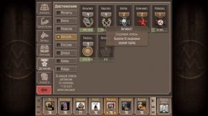 #Гайды Метро 2033 ВК-Достижения. Что и как?